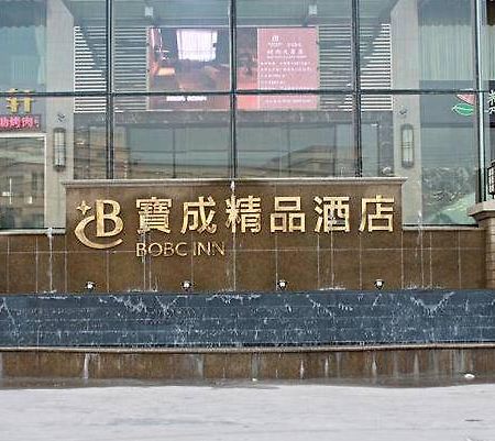 Baocheng Boutique Hotel Ningbo Exterior photo